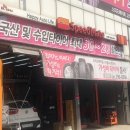 스피트메이트부분정비 이미지