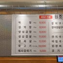 원조할매막창 이미지