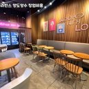 배스킨라빈스인천연수