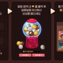 달콤뽑기 이미지