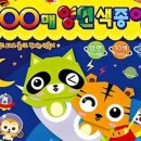 색종이유치원 네이버블로그