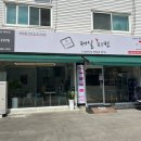 제일치킨(덕소점) 이미지