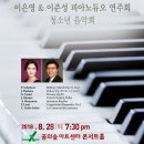 피아노숲 연주회 네이버블로그