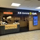 케이티에스 남대구점 | [일본여행] 도쿄역 텐동 맛집🍤 | 도쿄역 지하 야에스 텐야 솔직 후기 (혼밥 강추, 830엔의 기적)