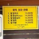 의왕 팥죽 팥칼국수 맛집추천 | “콩지팥찌” 영업시간 주차 대기실