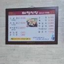 덕양곱창전골거리 | 여수 덕양곱창거리 제일식당 곱창전골 솔직후기