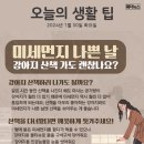 2024년 1월 30일 화요일 신문을 통해 알게 된 것 들 이미지