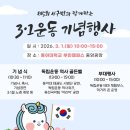 골든벨노래광장