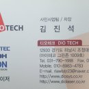 디오테크
