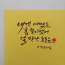 붓펜캘리그라피 이미지