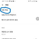 뜰아래 대화 이미지