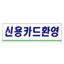 신용아크릴