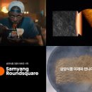 삼양에너지 이미지