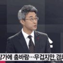 뉴스 인터뷰 나와서 아나운서 코 뚫어버리는 스윙키즈 강형철 감독 이미지