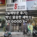 크리닝타운세탁소 이미지