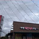 가연한우 정육식당