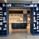 기형도문학관 강당 | [광명시 전시관] 기형도문학관 '늦은 시간, 느린 시간...운영 | 전시관 후기 및 정보 | 광명시 가볼만한...