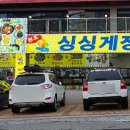 거제도 싱싱게장 지세포점 네이버블로그