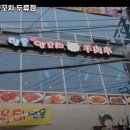 향촌참숯양꼬치두류점