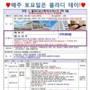 탑하나여행사 이미지