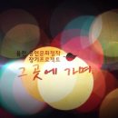 그곳에가면 이미지