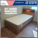 롯데슈퍼진주상봉가맹점 | 메쉬유로탑5 SS 슈퍼싱글침대 (대구 달서구 빌리브라디체) 배송후기! 대구슈퍼싱글침대도 역시 대구원대점