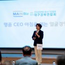 한국경영혁신중소기업협회대구경북연합회