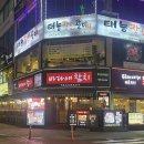 오조산로 | 계양구 맛집 바다애참치 일품코스 식사 후기
