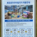 켄싱턴경주사우나 | 26개월 아기랑 경주 뽀로로아쿠아빌리지 여름 극성수기 오픈런 선베드 후기