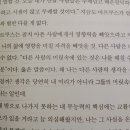 소크라테스 익스프레스 읽다가 마음에 와닿는 구절 이미지