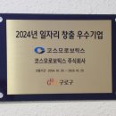 코스모
