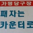 센스당구장 이미지
