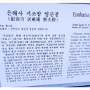 미리 가보는 108순례길 은해사- 운부암- 거조암 이미지