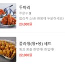 호식이두마리치킨반여점