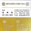 더불어행정사사무소 이미지