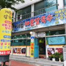 번영로 78 이미지