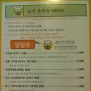 쇼샤돈부리