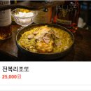 세실로 | [해운대 장산맛집] 스게/호테이 이자카야 솔직후기