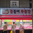 마포정육점 질 좋은 고기를 살 수 있는 망원시장 꽃돌이푸줏간