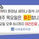 다래울한의원 이미지