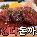 참맛있는돈까스 - 평택시 | 참맛있는돈까스