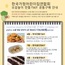 공동구매-쿠킹키트(23년 6~10월 매달 한번씩 5회*5인세트) 이미지