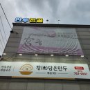 정담은 국밥 이미지