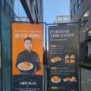 일석빌딩 | 푸라닭 신메뉴 마요피뇨 찐 후기