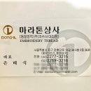 동화미싱