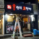 홍참치생연어