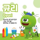 술술 키즈영어 이미지