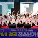 T&U전국청소년가요제 이미지