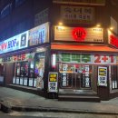 크라운호프 부천고강점