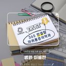 한결마취통증의학과의원 이미지